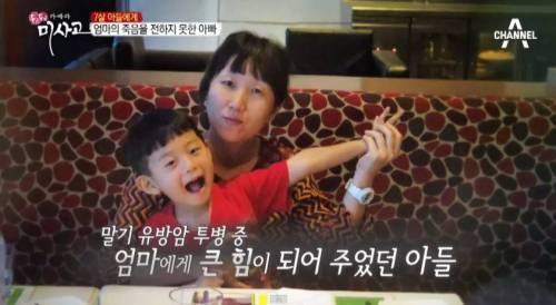 7살 아들에게 엄마의 죽음을 전하지 못한 아빠.jpg