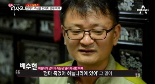 7살 아들에게 엄마의 죽음을 전하지 못한 아빠.jpg