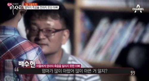 7살 아들에게 엄마의 죽음을 전하지 못한 아빠.jpg