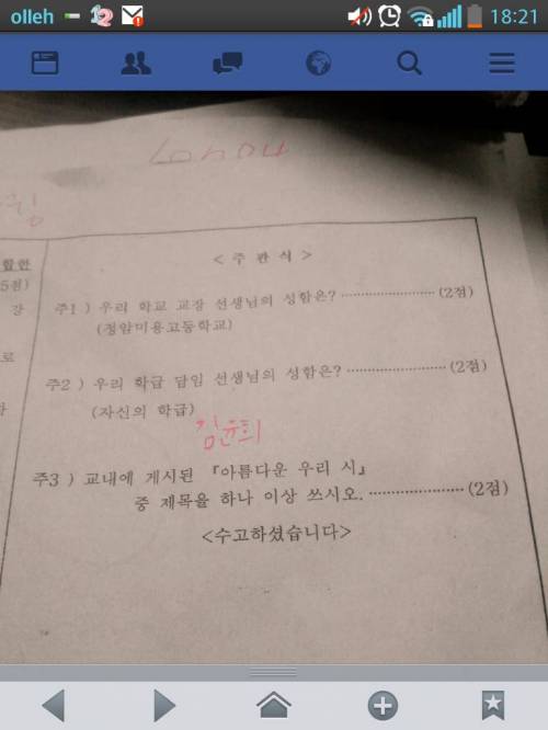 미용 고등학교 기말고사 주관식