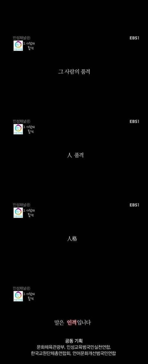그사람의 품격.e