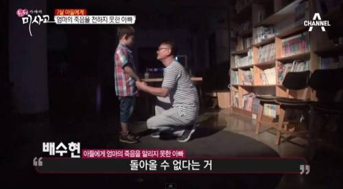 7살 아들에게 엄마의 죽음을 전하지 못한 아빠.jpg