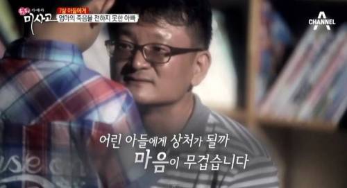 7살 아들에게 엄마의 죽음을 전하지 못한 아빠.jpg