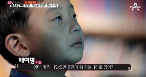 7살 아들에게 엄마의 죽음을 전하지 못한 아빠.jpg