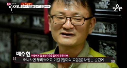 7살 아들에게 엄마의 죽음을 전하지 못한 아빠.jpg