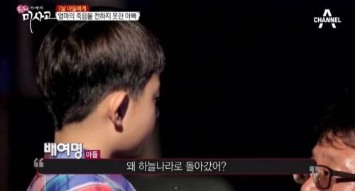 7살 아들에게 엄마의 죽음을 전하지 못한 아빠.jpg