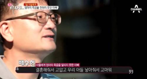 7살 아들에게 엄마의 죽음을 전하지 못한 아빠.jpg
