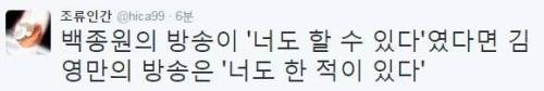 백종원과 김영만의 차이