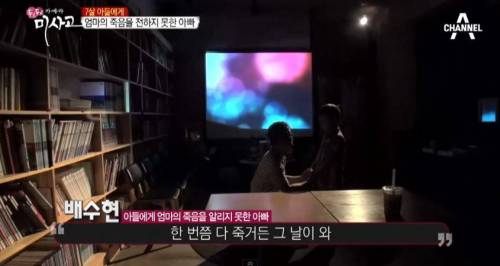 7살 아들에게 엄마의 죽음을 전하지 못한 아빠.jpg