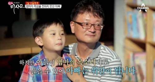 7살 아들에게 엄마의 죽음을 전하지 못한 아빠.jpg