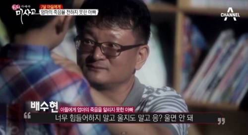 7살 아들에게 엄마의 죽음을 전하지 못한 아빠.jpg
