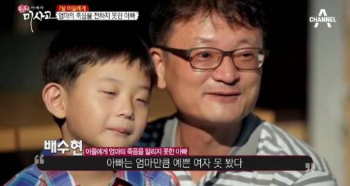 7살 아들에게 엄마의 죽음을 전하지 못한 아빠.jpg