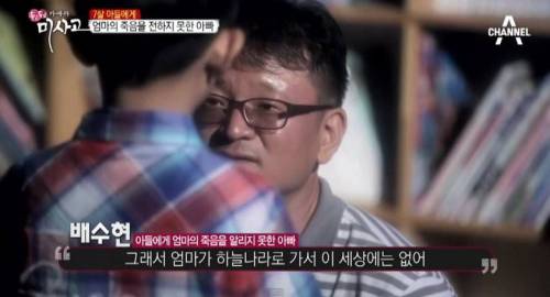 7살 아들에게 엄마의 죽음을 전하지 못한 아빠.jpg
