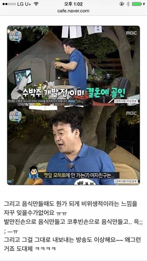 백종원 맘카페 상황.jpg