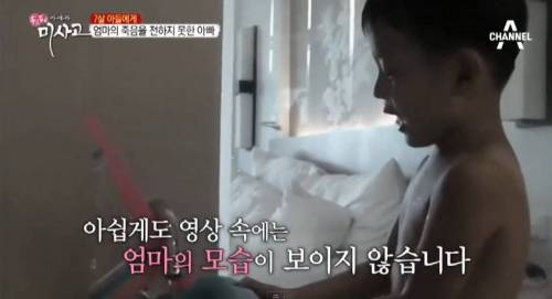 7살 아들에게 엄마의 죽음을 전하지 못한 아빠.jpg