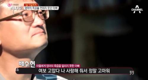 7살 아들에게 엄마의 죽음을 전하지 못한 아빠.jpg