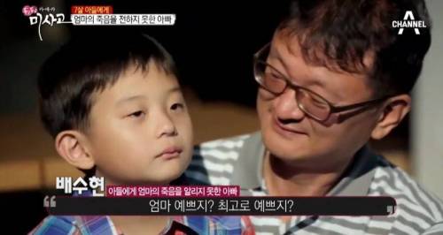 7살 아들에게 엄마의 죽음을 전하지 못한 아빠.jpg