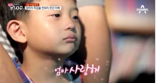 7살 아들에게 엄마의 죽음을 전하지 못한 아빠.jpg