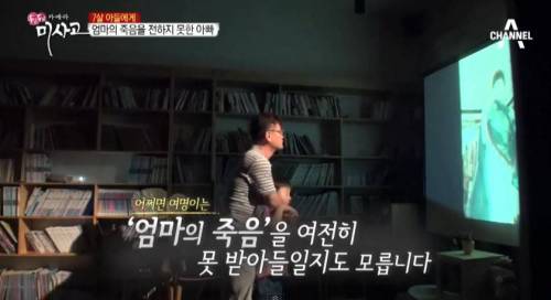 7살 아들에게 엄마의 죽음을 전하지 못한 아빠.jpg