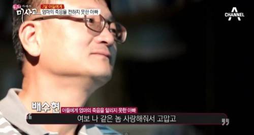 7살 아들에게 엄마의 죽음을 전하지 못한 아빠.jpg
