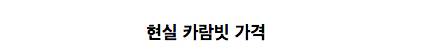 현실을 뛰어 넘는 가상.jpg
