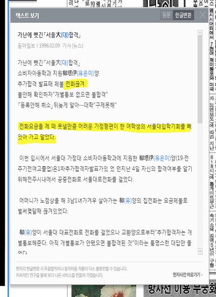 서울대학교 불합격 레전드