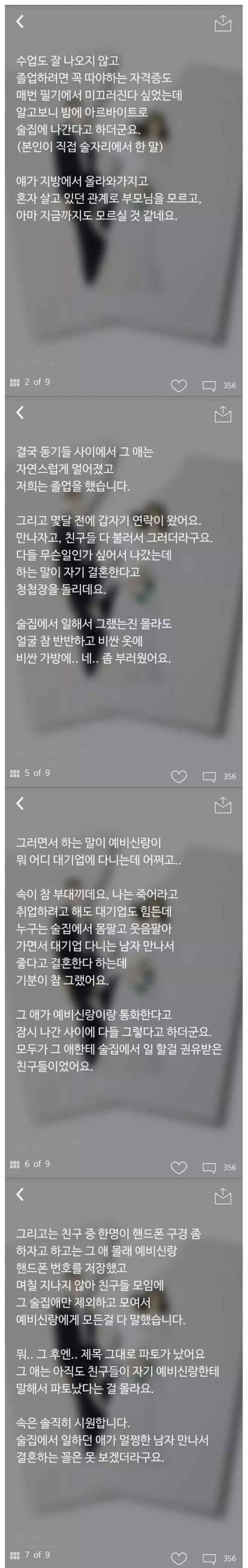 대학 동기 결혼 파토.jpg