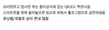 일본 500엔짤 껌 클라스