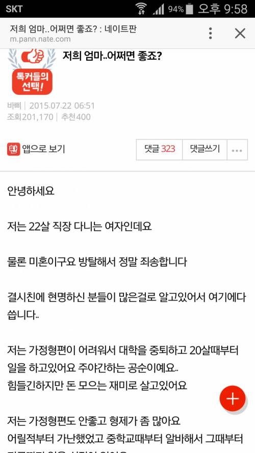대책없는 엄마.jpg