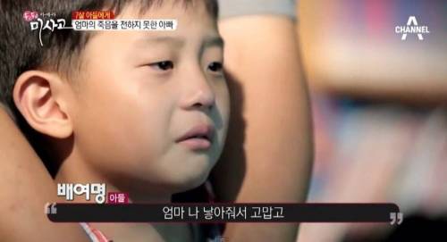 7살 아들에게 엄마의 죽음을 전하지 못한 아빠.jpg