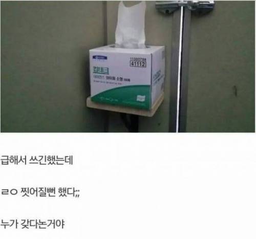 흔한 공대 화장실.jpg