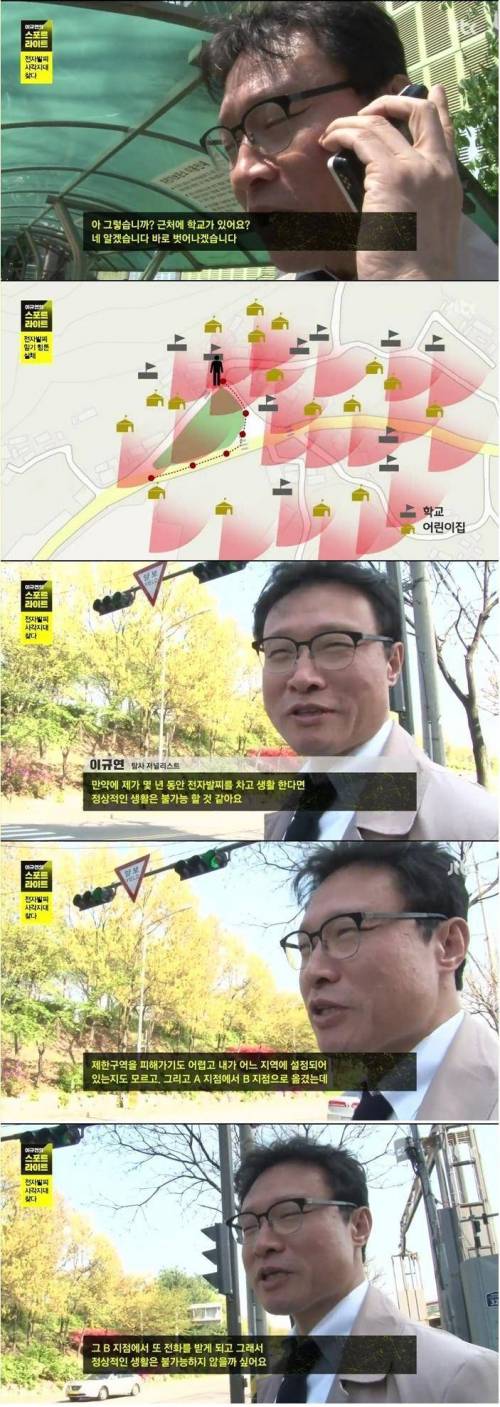 전자발찌 범죄자들의 투정