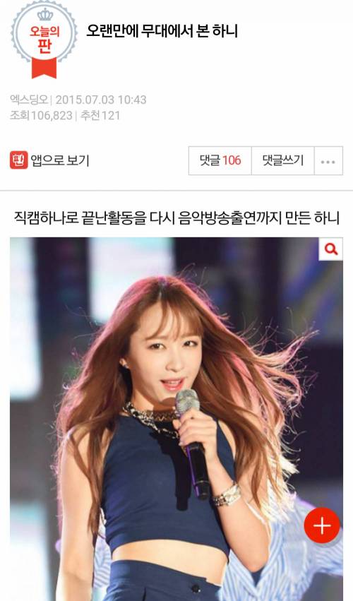 판에서 맨날 까이는 하니