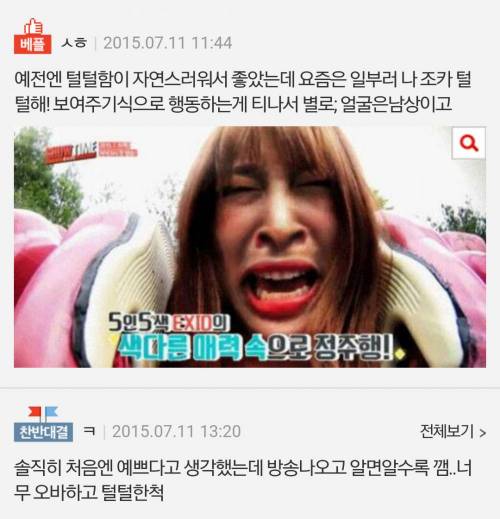 판에서 맨날 까이는 하니
