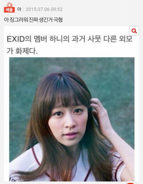 판에서 맨날 까이는 하니