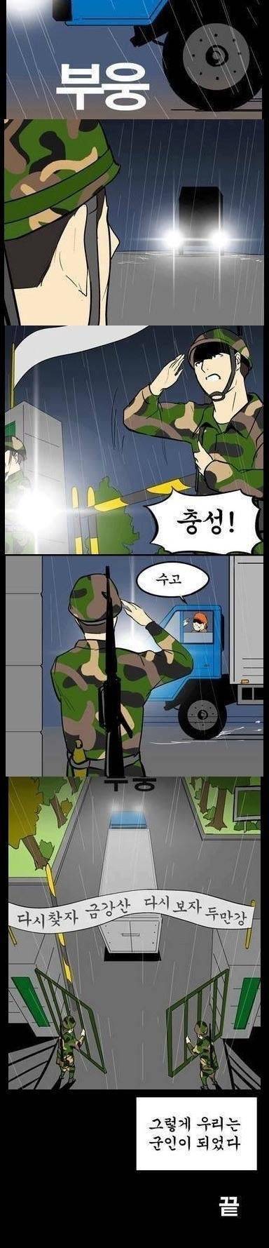 도저히 이해가 안 되는 만화.jpg
