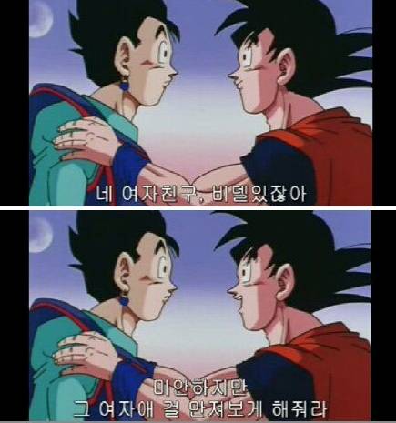 손오공의 인간성.jpg