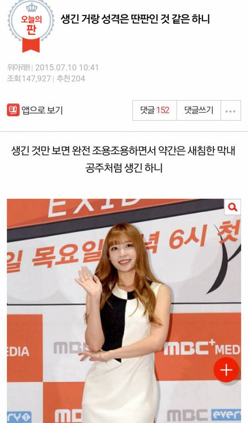 판에서 맨날 까이는 하니