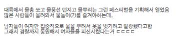대륙의 스플레시 페스티벌 결과