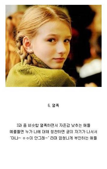 사귀면 피곤한 친구 유형.jpg