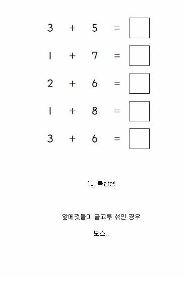 사귀면 피곤한 친구 유형.jpg