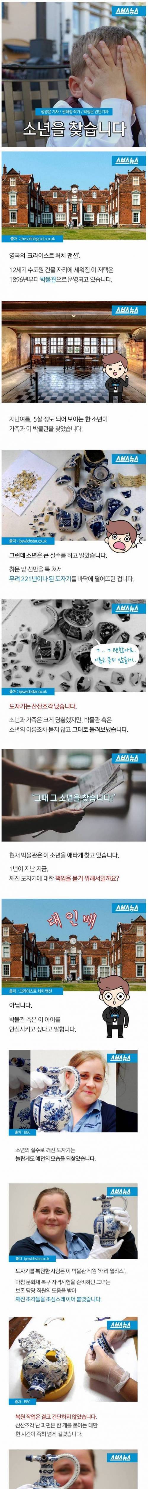 그 때 그 소년을 찾습니다.jpg