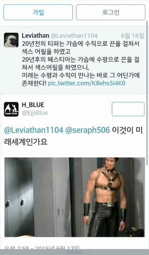미래의 ㅅㅅ어필.twit