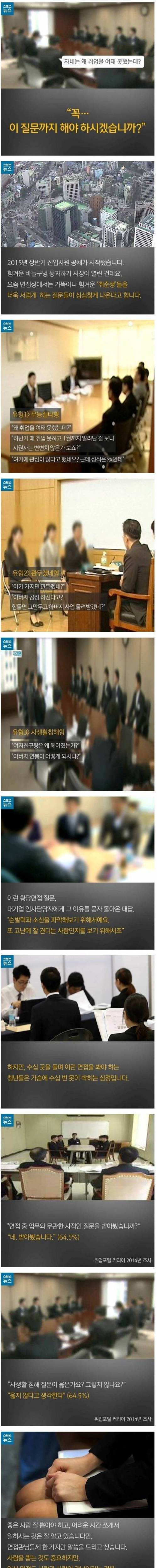 자네는 왜 여태 취직을 못했는데?
