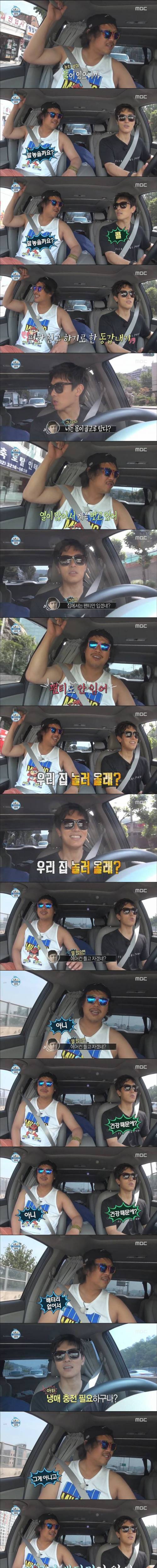 육중완과 대화하다 충격먹은 김동완.jpg