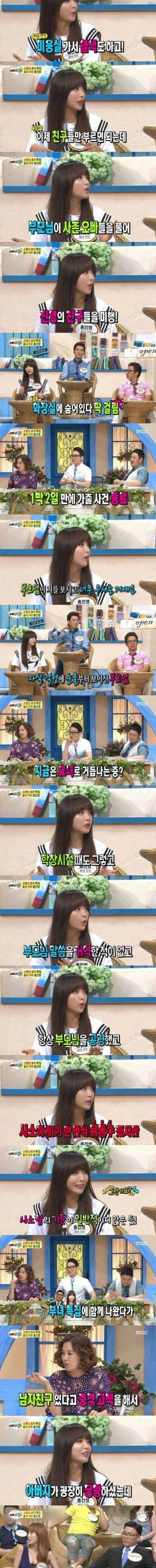 홍진영 가출 스케일.jpg