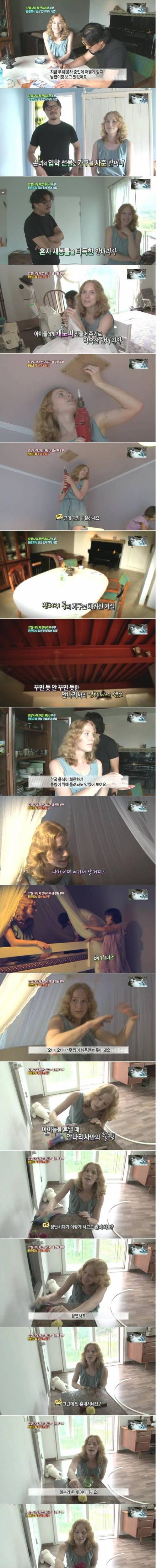 17살 연하 핀란드 여성과 결혼.jpg