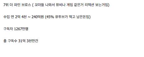 전 세계 유투브 블로거 수입 top 10