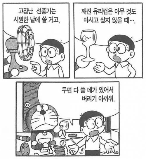 물건 못 버리는 사람들의 특징