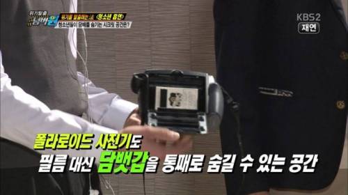 청소년들이 담배 숨기는 공간